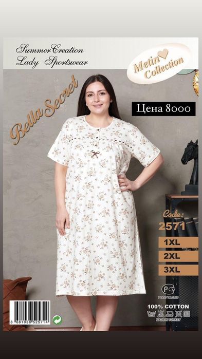 Сорочка из хлопка