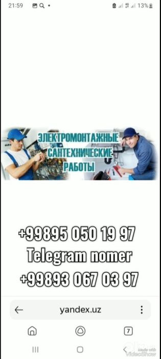 Elektricheskoy rabota
