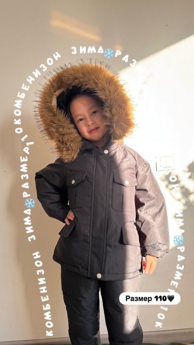 Комбенизоны зима 18750тг