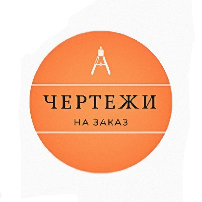 Услуга черчения. Chizmachilik hizmati.