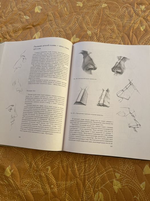 Книга основы академического рисунка.Николай Ли