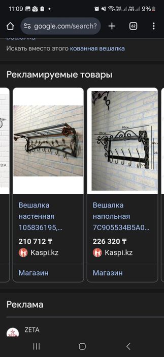 Кованая вешалка для одежды очень красивая