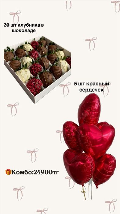 Клубника в шоколаде Астана