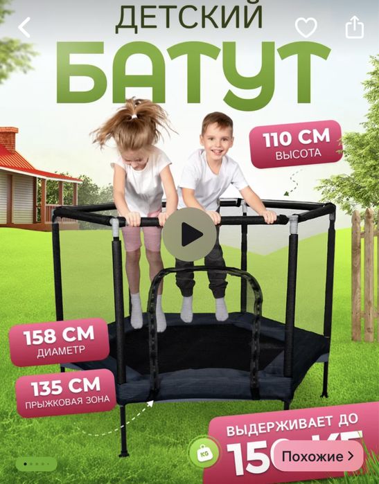 Продам детский батут