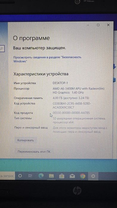 Ноутбук HP Pavilion g6 4Гига, SSD