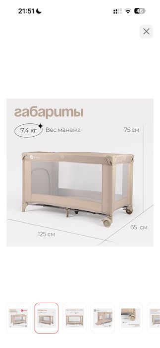 Продам кроватку 2 в 1