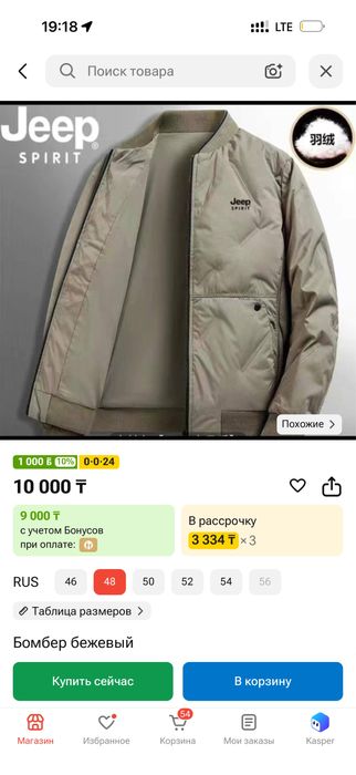 Продам мужскую куртку