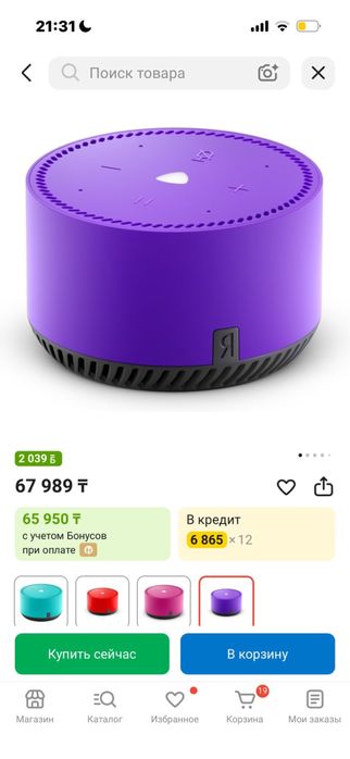 Алиса фиолетовая 20к
