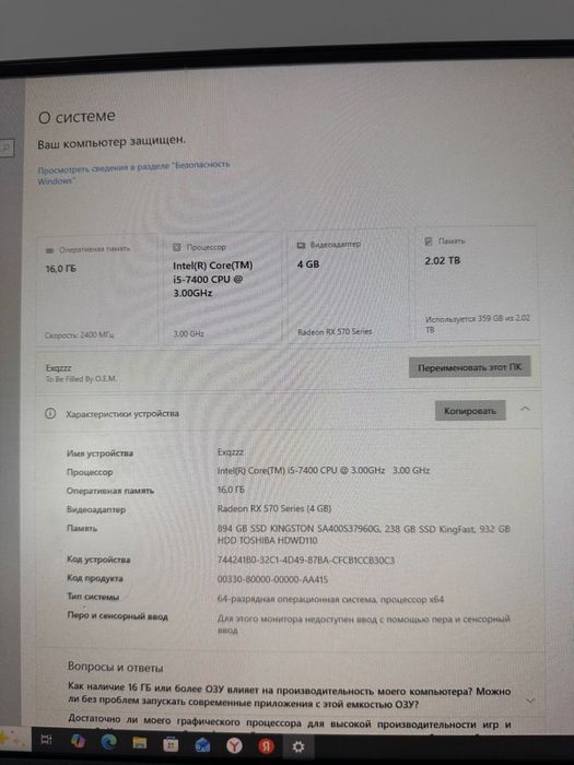Компьютер срочно