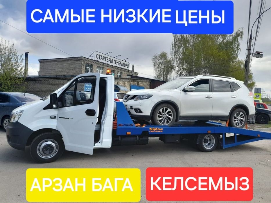 Эвакуатор, услуги