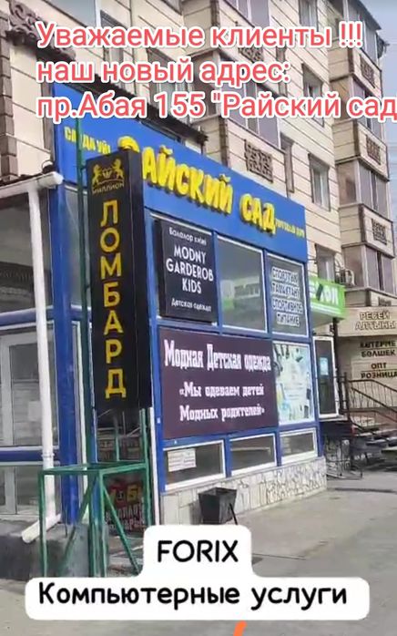 Ремонт компьютеров и ноутбуков