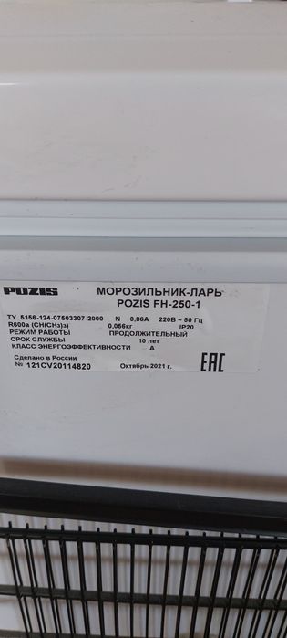 Морозильная камера!
