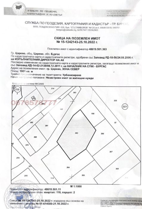 Продава се Парцел в Царево - 1901 кв.м за 51 €/кв.м - Снимка #5