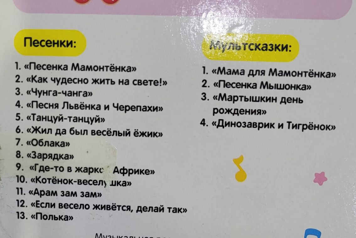 Продам развивающий планшет: 2 500 тг. - Игрушки Павлодар на Olx