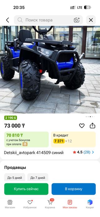 Продам квадроцикл