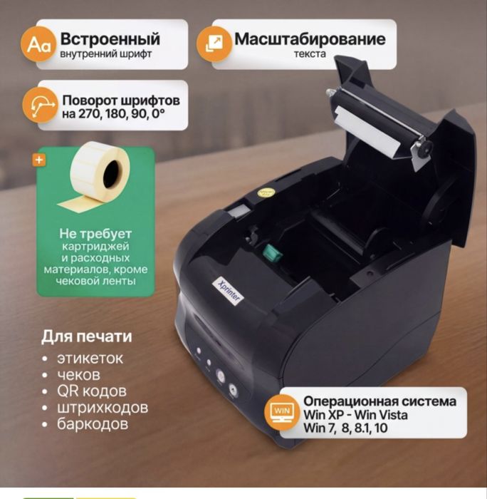 X printer xp365B