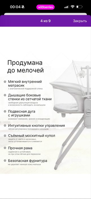 Продам Люльку переноску для новорожденных