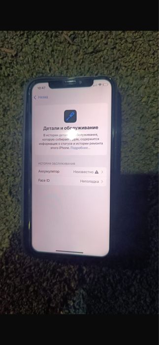 айфон хс обмен ……