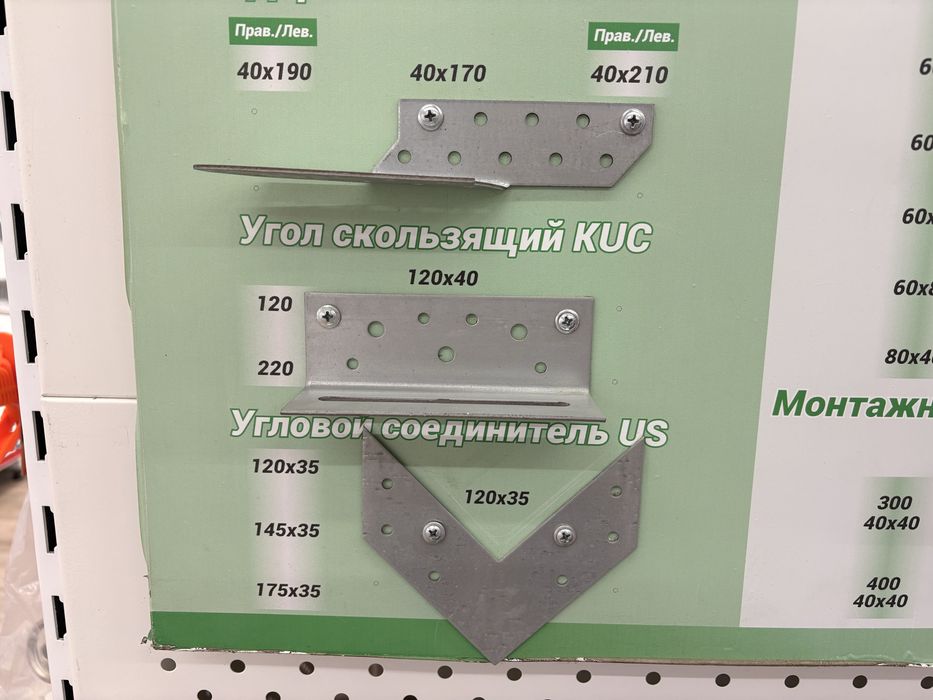 Продаем уголки , опоры бруса , пластины соединительные .