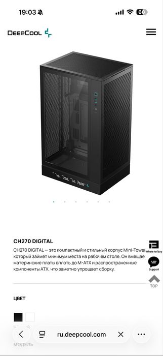 Компьютерный корпус Mini-Tower CH270 DIGITAL
