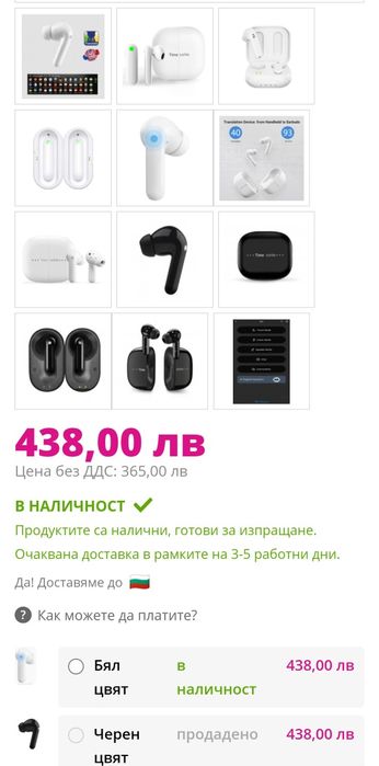 Гласов преводач  Слушалки Timekettle M3