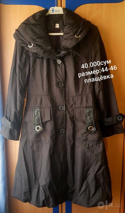 Зимние Куртки Дублёнка Плащ Дождевик