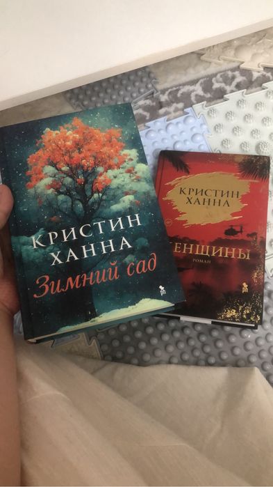 Зимний сад Кристин Ханна