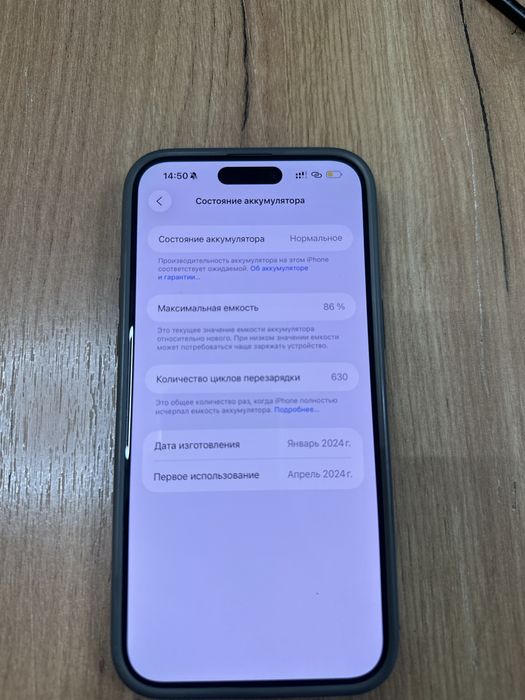 айфон 15 pro max 512гб