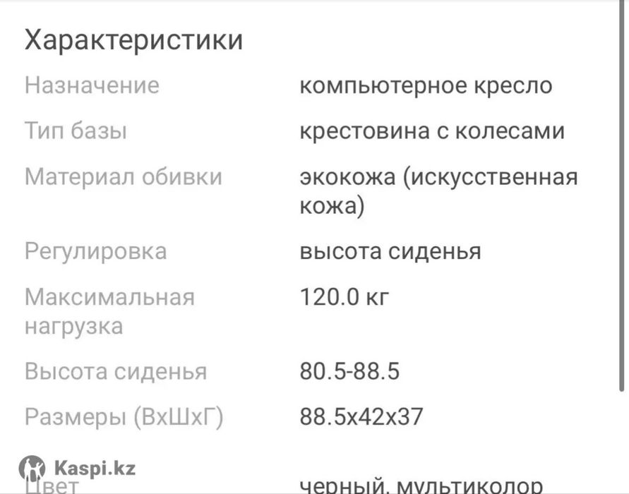 Продам кресло на колесиках
