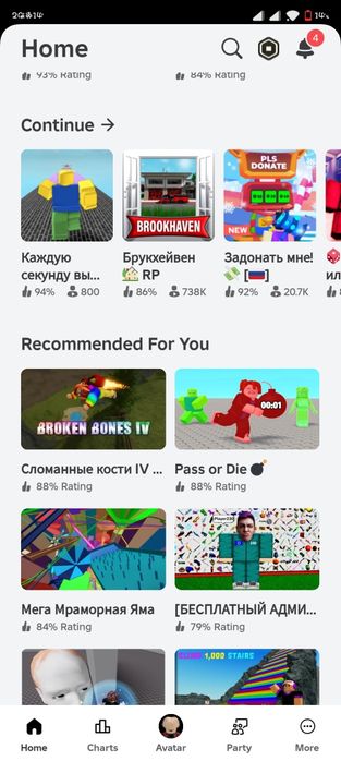 Аккаунт рб донатныц