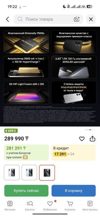 Poco X8 pro max  512/12