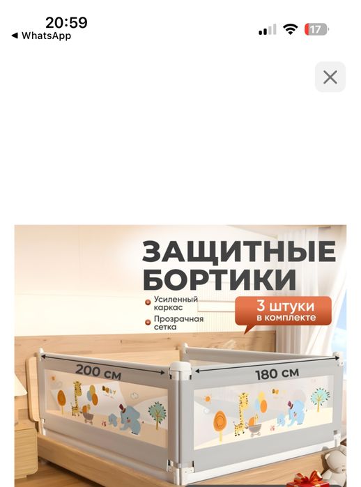 Бортики на кровать