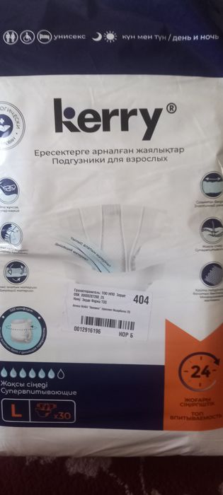 Памперсы для взрослых.