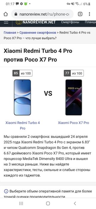 Redmi turbo 4 pro 12/256