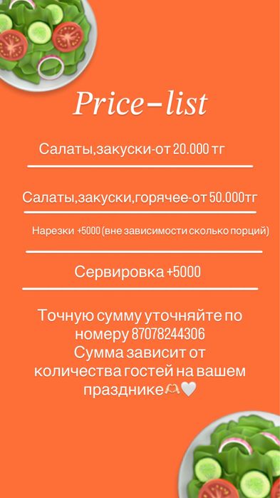 Повар на выезд.