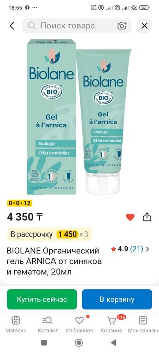 Биолайн гель для груди