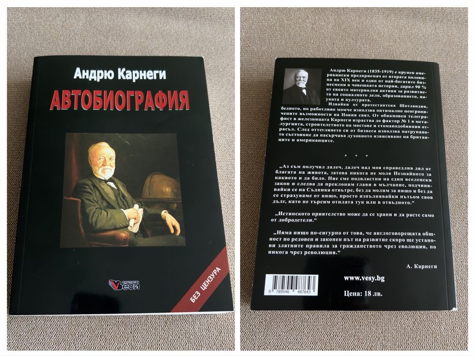 Автобиографични книги