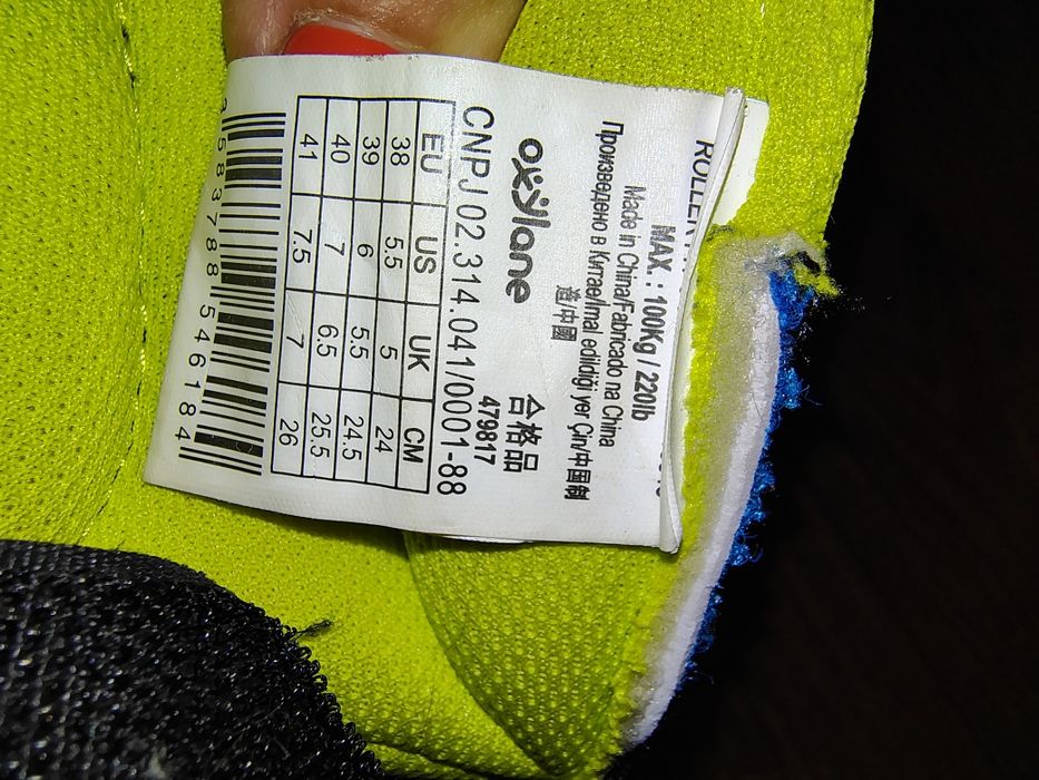 Ролери марка Quevhиа