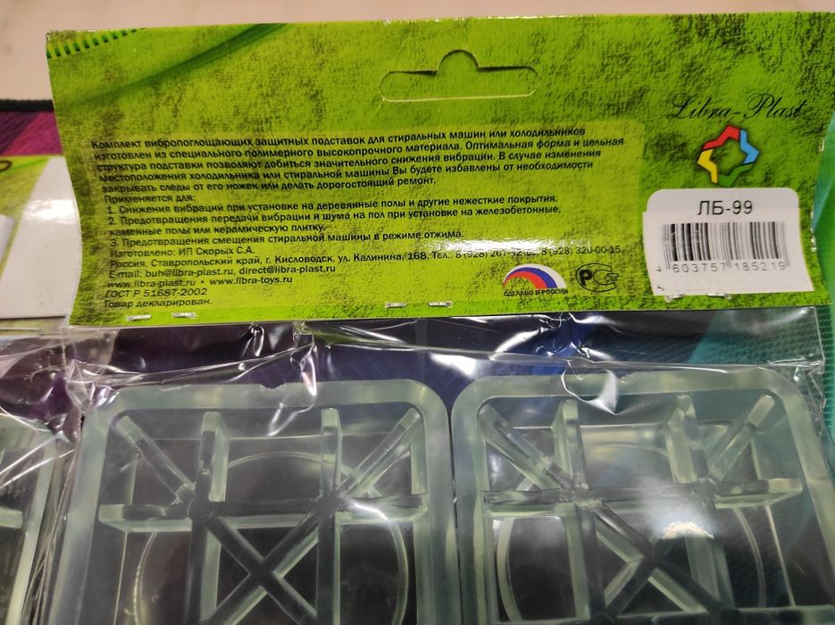 Антивибрационые подставки