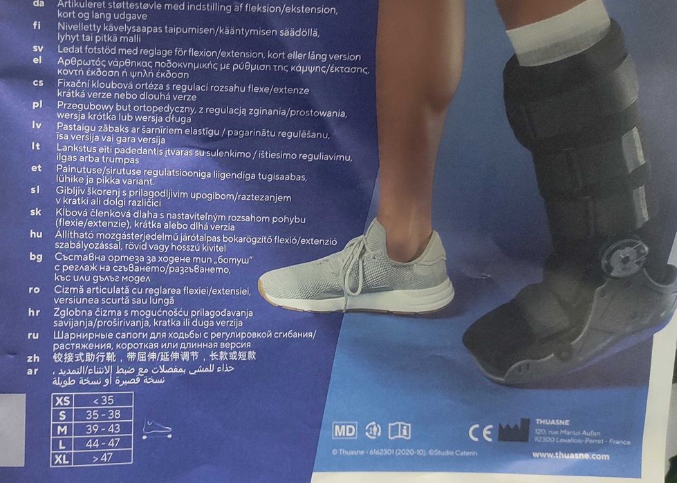 Ортеза за крак тип ботуш