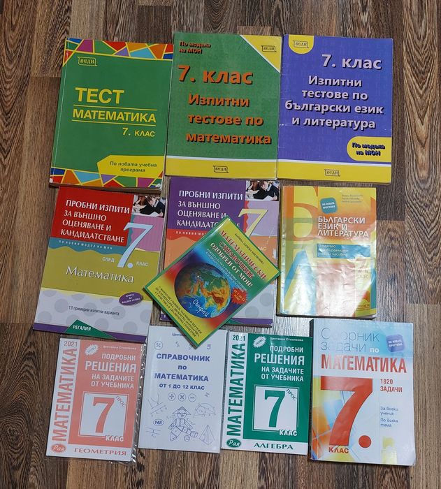 Учебници,помагала и тестове по Български език и Математика