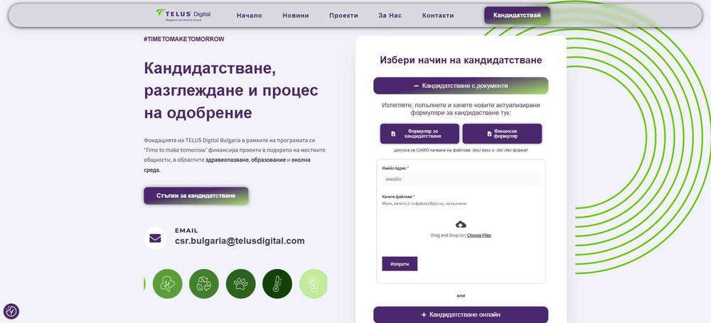 Изработка на сайт от 0 + поддръжка + SEO + Google Ads / Meta Ads