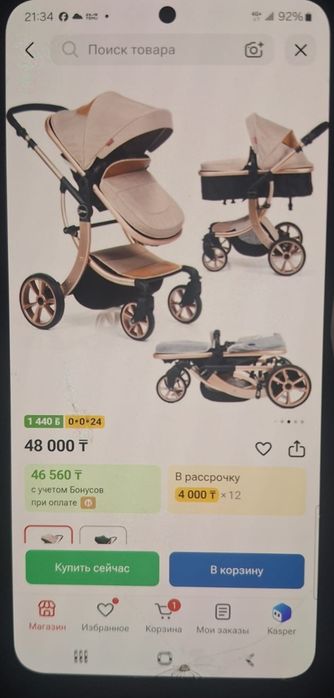 Коляска универсальная 2 в 1 Aimile Elite