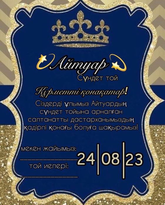 Электронные пригласительные билеты.От 1000