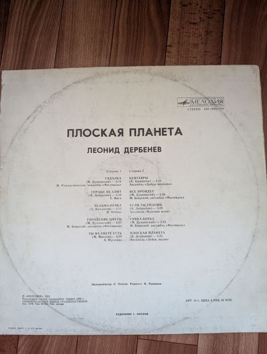 Виниловые пластинки