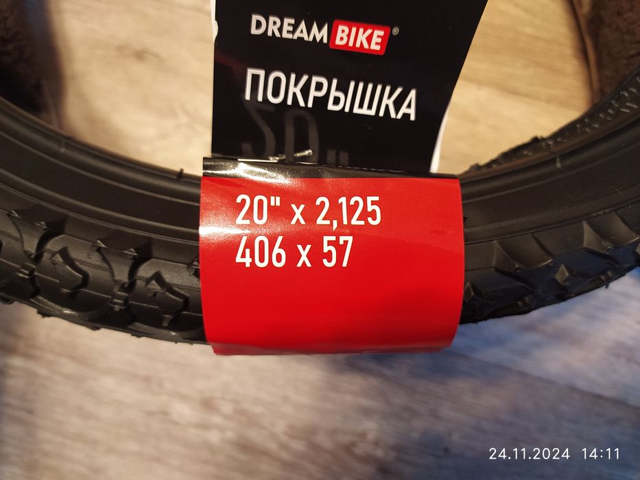 Вело покрышка 20