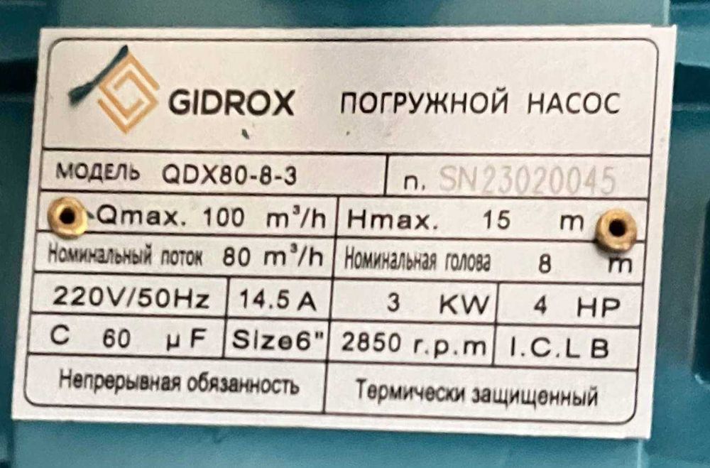 Погружной дренажный глубинный насос 150 lik pogrujnoy