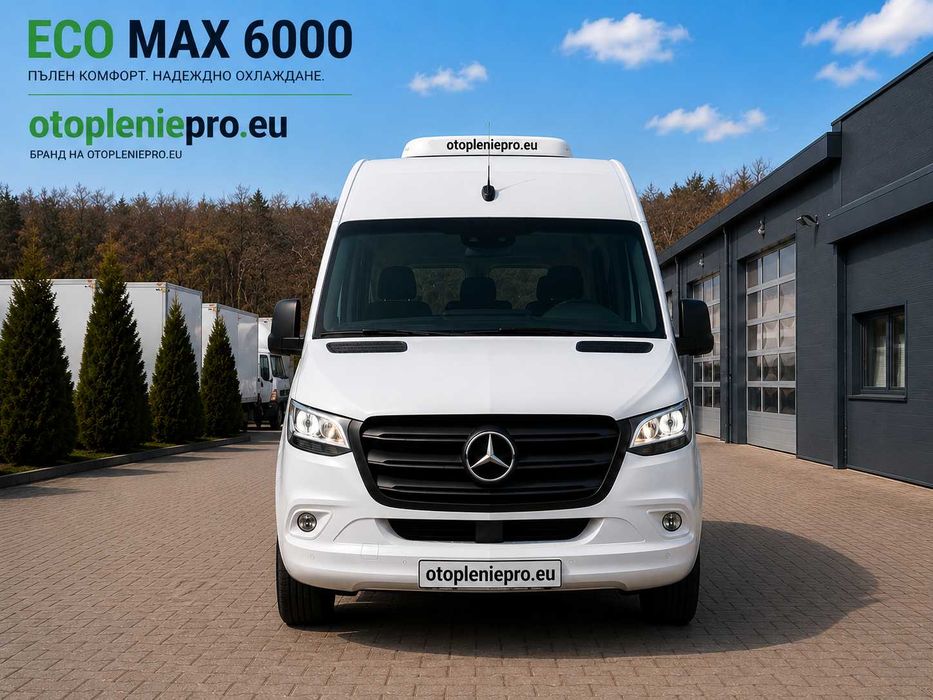 Професионална климатизация за бусове до 8+1 места Sprinter 6000+ DC12V/24V (ECO MAX 6000)