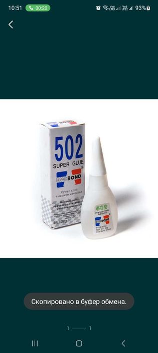 Супер клей 502 Evo bond