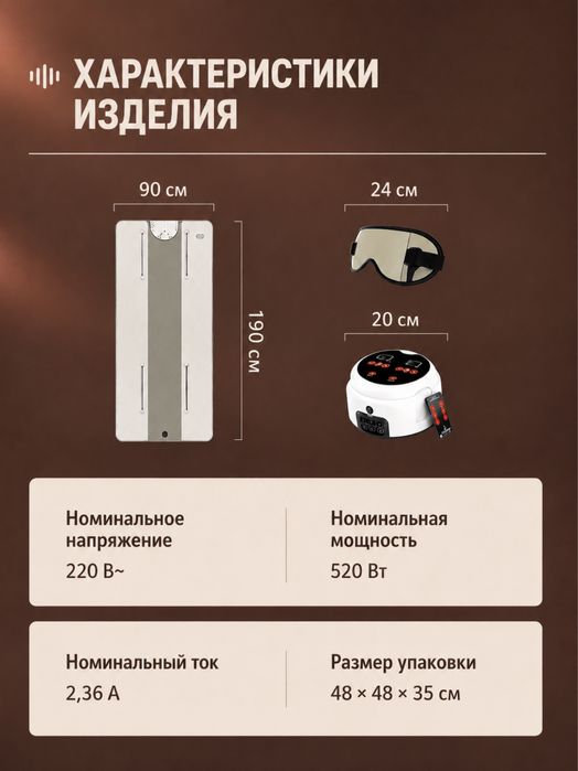 термоодеяло для потоотделения